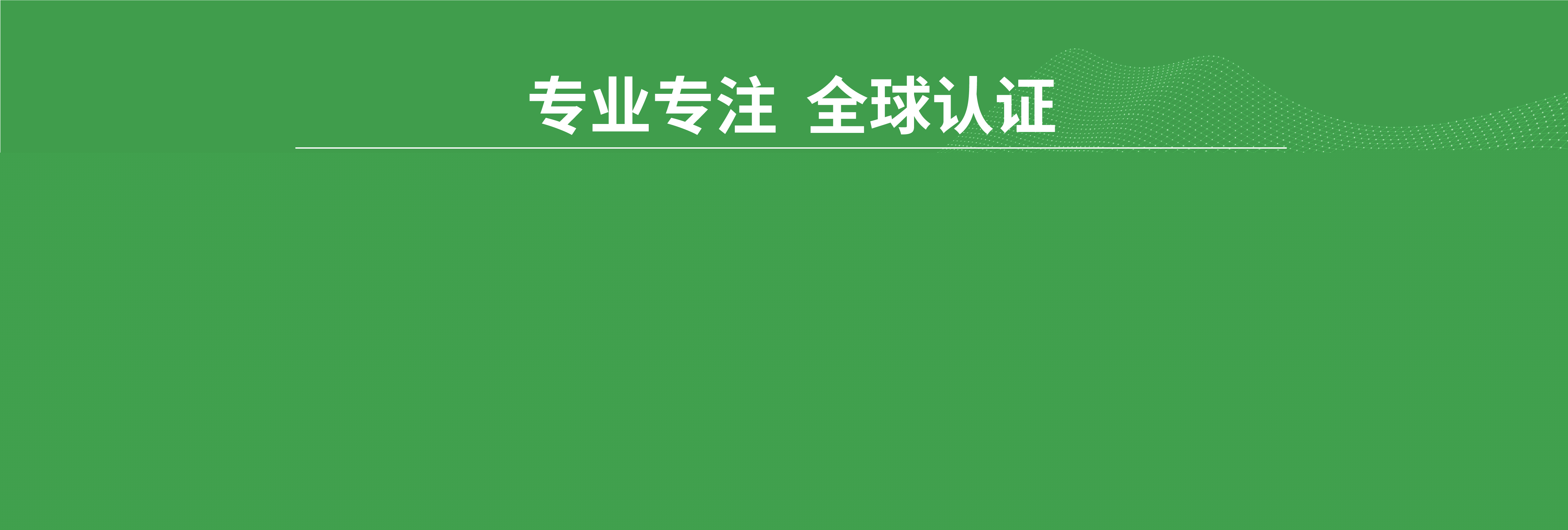 網(wǎng)站-綠色-01(1)